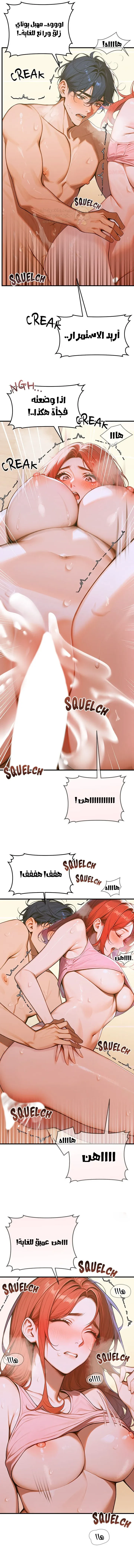 كانغ ماجي: لعنة الرغبة - 6 - 69283a1777a4d_roD9.webp